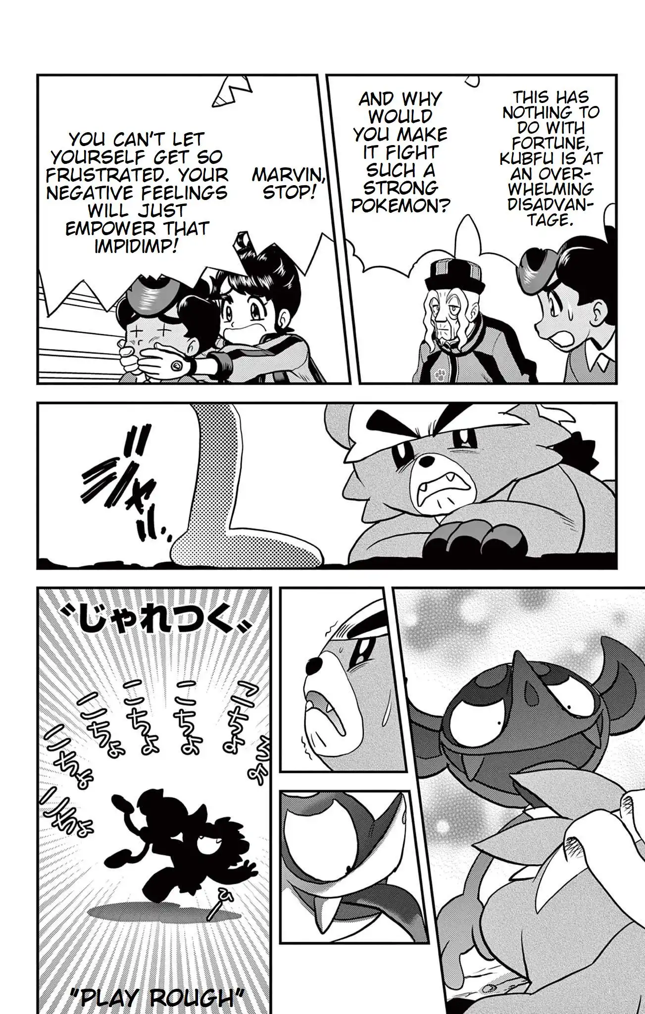 Pokémon SPECIAL Sword and Shield Chapter 35 19